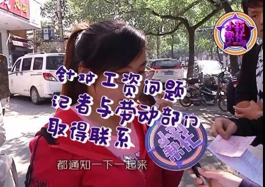 　而針對火鍋店拖欠員工工資的問題，鄭州市金水區(qū)勞動(dòng)監(jiān)察大隊(duì)已經(jīng)受理。