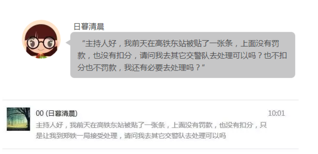 鄭州車主剛領(lǐng)到一張奇怪罰單！0扣分、0罰款！