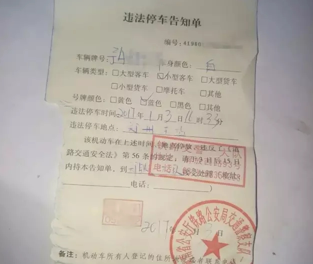 鄭州車主剛領(lǐng)到一張奇怪罰單！0扣分、0罰款！