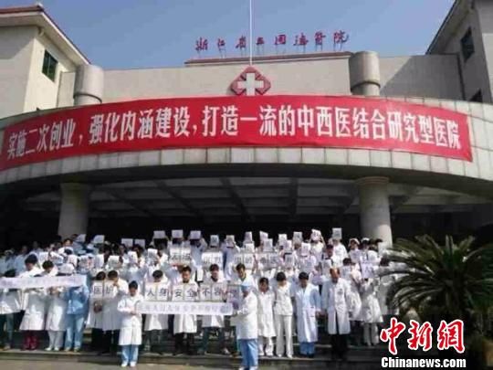 圖為浙江省立同德醫(yī)院悼念現(xiàn)場(chǎng)。 吳佳蔚 攝