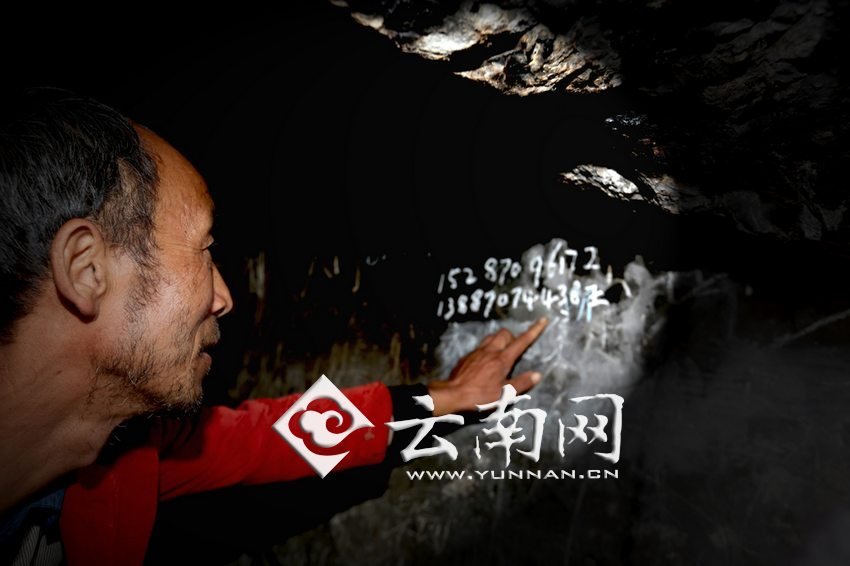 　袁老師沒(méi)有手機(jī)，也沒(méi)有筆記本，只能把每年“六一”兒童節(jié)來(lái)看孩子們的王醫(yī)生的手機(jī)號(hào)寫在了石壁上。徐弘