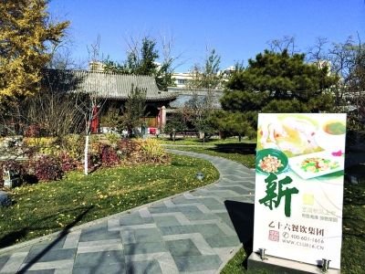 乙十六會(huì)所地壇店內(nèi)景。記者王文志攝