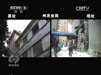 黔南州農(nóng)業(yè)局搬到了居民樓（右）辦公。 央視截屏