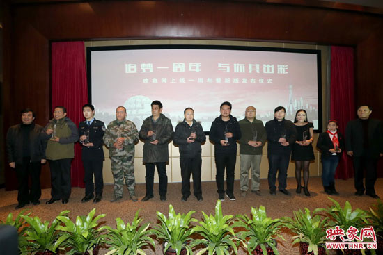 映象網(wǎng)成立一周年暨新版上線儀式上，10位知名網(wǎng)友共同發(fā)出了“河南正能量宣言”。