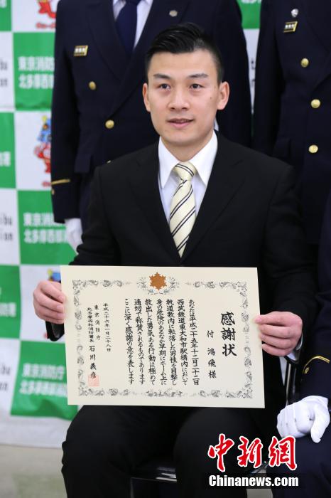 圖為28日當天，消防署向付鴻飛頒發(fā)感謝狀。