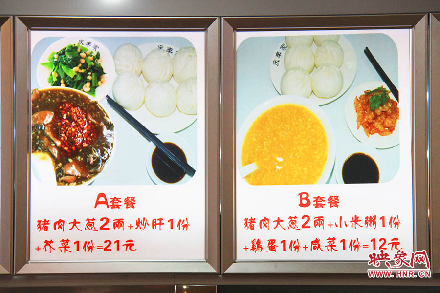 21元“A套餐”是飯店的主打推介組合。