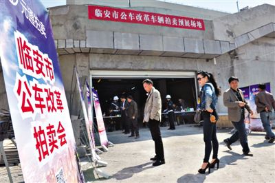 2014年3月，浙江臨安，市民在公車改革車輛拍賣停車場(chǎng)內(nèi)挑選車輛準(zhǔn)備競(jìng)拍。