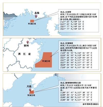 根據(jù)中國海事局發(fā)布的航行警告，解放軍將在渤海、黃海、東海和北部灣四大海域同期舉行軍演。