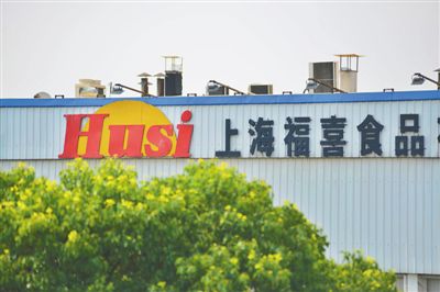 上海福喜身陷過期肉風波，福喜集團宣布徹查此事，重新組建中國管理團隊。