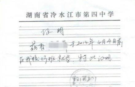 微博上發(fā)布“湖南冷水江市在校未成年女生被輪奸 檢察院以證據(jù)不足不予批捕”網(wǎng)帖。