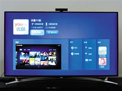 優(yōu)酷TV版APP可通過智能電視安裝，并觀看定制的電視節(jié)目。