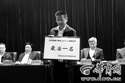 昨日會上，韓城市因為在財稅工作方面考核排名較后，獲取了一個黃牌。