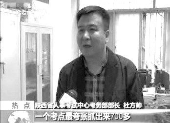     有關(guān)部門介紹作弊事件。