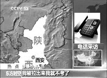知情者接受電話采訪。 央視截屏
