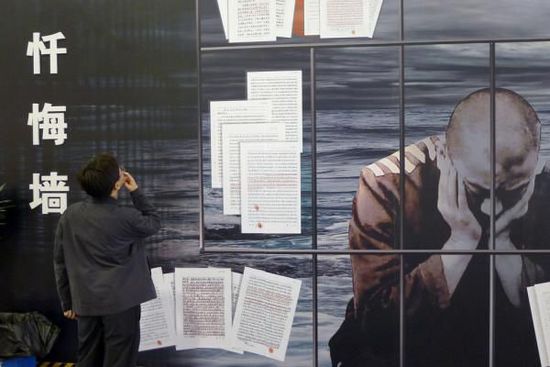 2011年10月8日，“杭州市反腐倡廉成果展覽”，觀眾在觀看一面懺悔墻上犯案人員的懺悔書。