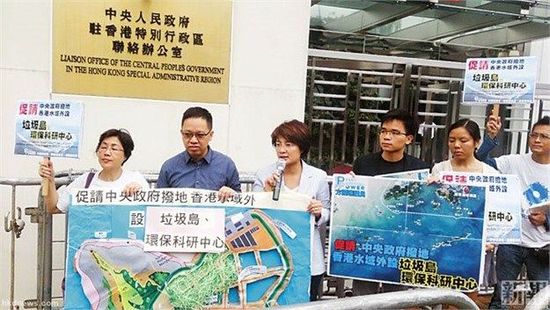 10月24日，約10名將軍澳居民帶同計(jì)劃書及大型模型到中聯(lián)辦外請(qǐng)?jiān)?，要求中央及珠海政府協(xié)調(diào)，撥出香港水域以外低生態(tài)價(jià)值的孤島，供香港興建“垃圾島”及“環(huán)保教育科研中心。