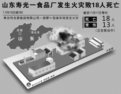 事故現(xiàn)場示意圖。新華社發(fā)