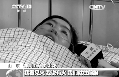 　　受傷女工接受采訪。央視截屏