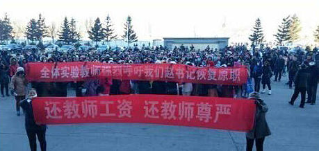 11月17日，黑龍江肇東市教師發(fā)生大罷課，全市中小學(xué)全部停課。 逯艷超/圖