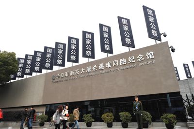 近日，南京侵華日軍南京大屠殺遇難同胞紀念館建筑及周邊道路上布置了國家公祭日主題標語牌.