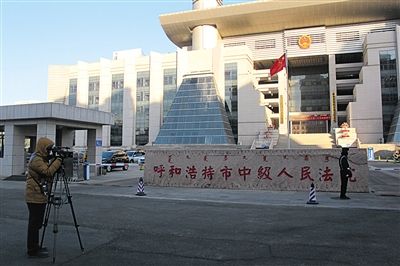 趙志紅案備受關(guān)注。圖為庭審前，有媒體在呼市中院門前拍攝取景。 新京報記者 周清樹 攝