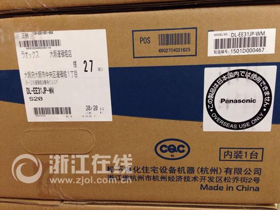 日本遭瘋搶的馬桶蓋，原產(chǎn)地竟然是杭州下沙？