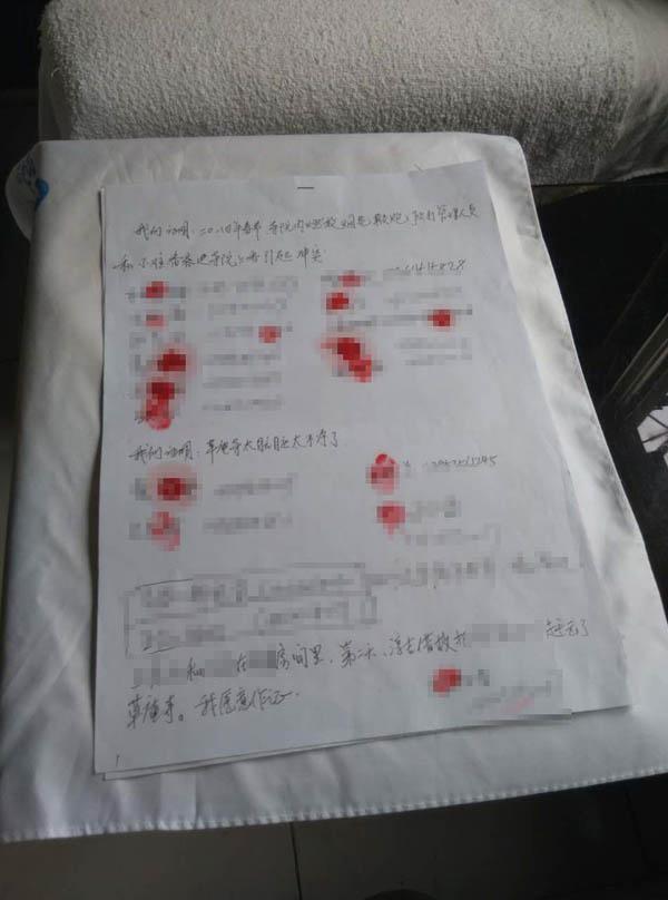 聯(lián)名舉報(bào)書。 舉報(bào)人供圖