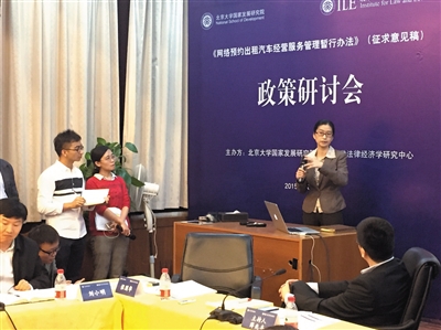 在北京大學(xué)國(guó)家發(fā)展研究院進(jìn)行的“專車新規(guī)”政策研討會(huì)上，交通部運(yùn)輸司有關(guān)負(fù)責(zé)人現(xiàn)場(chǎng)回應(yīng)專家“嗆聲”。