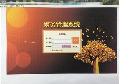 偽裝成財務管理系統(tǒng)的“AAA”賭博網站截圖。 岳陽市公安局供圖