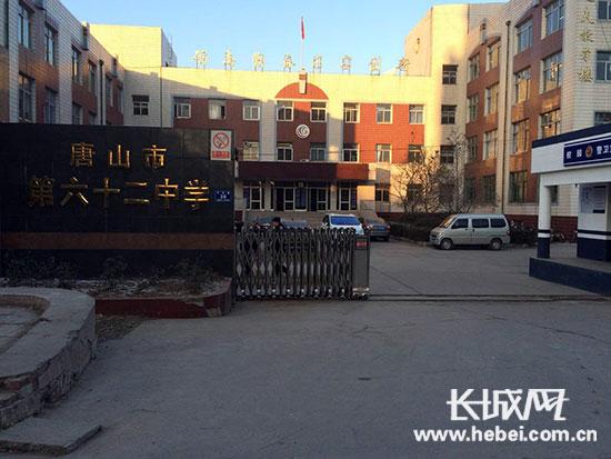 位于唐山市豐潤區(qū)平安路的唐山市第六十二中學(xué)。長城網(wǎng)邢丁攝