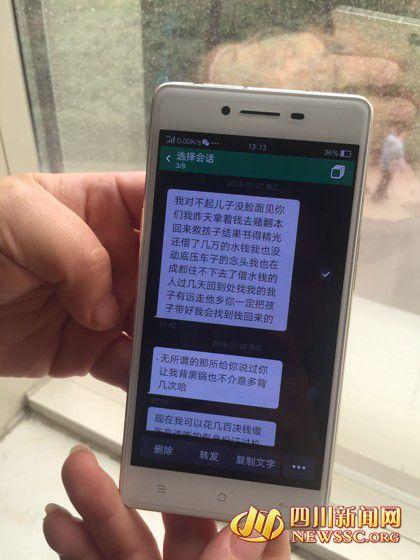 韋先生發(fā)給老婆徐女士的短信，稱錢輸光了，對不起老婆孩子。