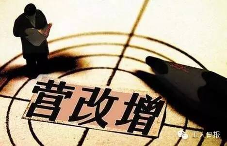 與你有關(guān)！三減三漲，你的收入將這樣增加