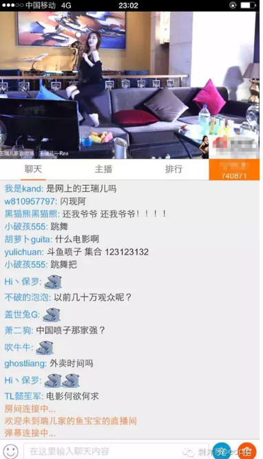 王瑞兒的直播間。圖：于亞妮