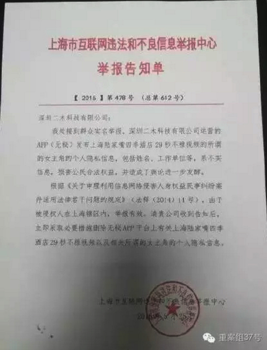 多位律師均向重案組37號(ID:zhonganzu37)探員表示，上傳和傳播不雅視頻均涉嫌違法，造成惡劣影響可能需要承擔(dān)刑事責(zé)任，而遭人肉的受害者，可要求平臺刪除不實信息。