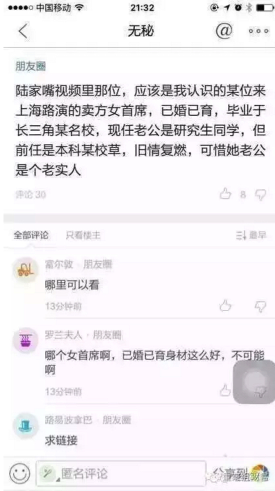 此后，秦某含個人情感經(jīng)歷、照片、工作情況等大量個人信息在網(wǎng)上迅速開始擴散。