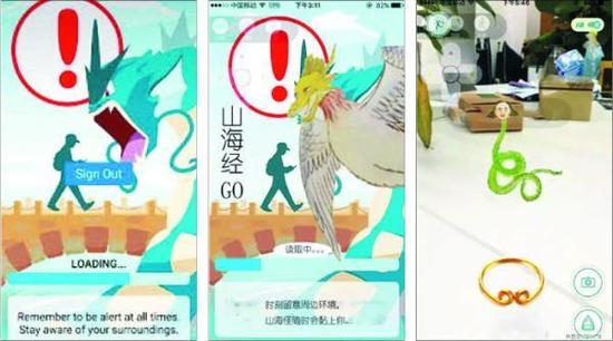 圖說： 智能手機(jī)增強(qiáng)現(xiàn)實(shí)游戲（左圖）和與之類似的中國山寨版游戲（中圖）。（韓國《朝鮮日?qǐng)?bào)》網(wǎng)站）