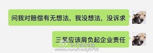 就在25日，有網(wǎng)友爆料稱，他的一部三星Note 7也爆炸了，從圖片上看和此前的爆炸案類似，也是屏幕上出現(xiàn)巨大的燒焦黑斑，并向整個屏幕擴散，大部分都變黃了。手機來源上，網(wǎng)友稱是托朋友在蘇寧上購買的行貨。