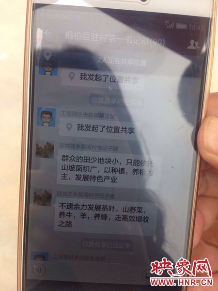 聽起來(lái)“高大上”，實(shí)則“土里土氣”的第一書記群。