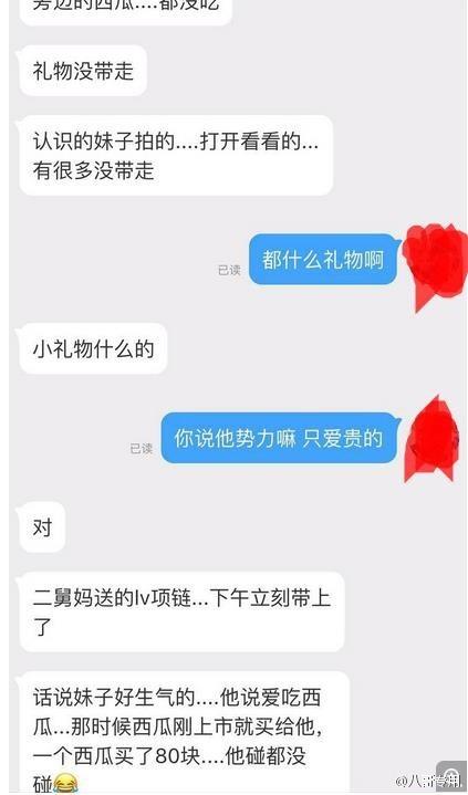 黃致列被曝收粉絲40萬(wàn)厚禮 便宜貨扔酒店
