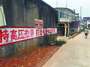村里隨處可見(jiàn)的標(biāo)語(yǔ)。