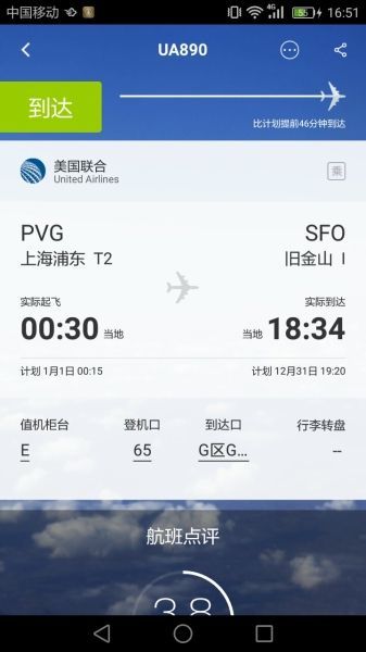 這個航班火了：2017元旦起飛，降落卻是2016年