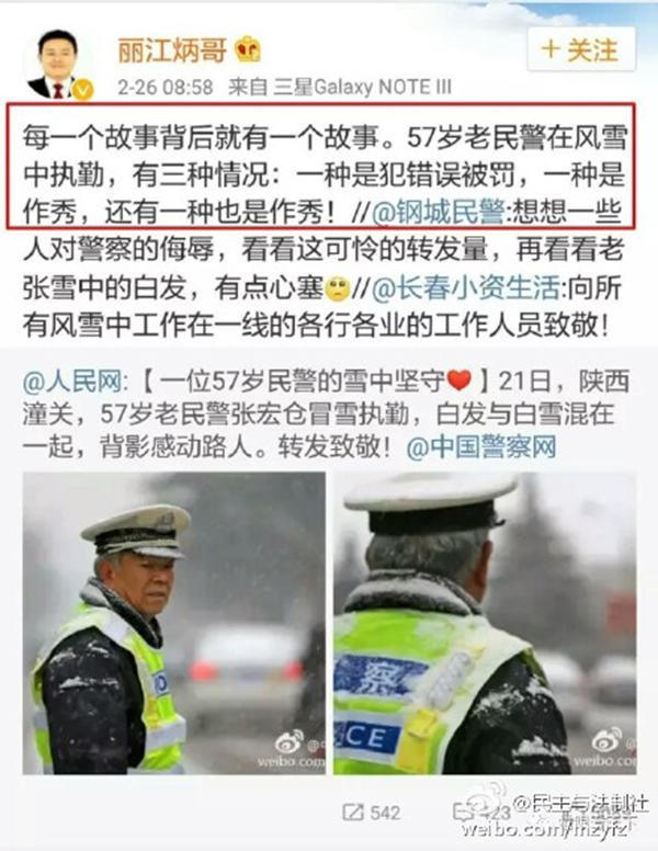 李炳祥發(fā)表不當(dāng)評論的微博截圖26日晚，麗江市中院在其官方微博上發(fā)布通報(bào)稱，鑒于其錯(cuò)誤言論性質(zhì)嚴(yán)重，經(jīng)院黨組討論研究，決定對李炳祥同志停職檢查，調(diào)查后作嚴(yán)肅處理。