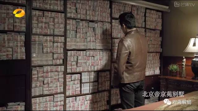除反腐劇里的“藏錢”，貪官買房還干啥？