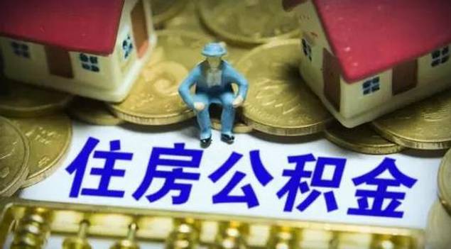 值得一提的是，多地的公積金貸款額度與繳存余額、繳存時間息息相關(guān)。同樣以成都為例，成都單職工家庭公積金貸款上限為40萬，兩人及以上的職工家庭公積金貸款上限為70萬，貸款額度=公積金繳存余額×20倍×繳存時間系數(shù)。