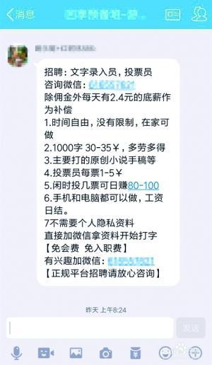 學(xué)生容易被這些兼職的時間自由等特點吸引。