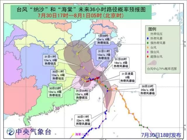 臺風(fēng)“海棠”將吞并納沙 合體北上帶來強(qiáng)降雨