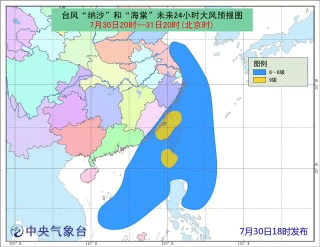 臺風(fēng)“海棠”將吞并納沙 合體北上帶來強(qiáng)降雨