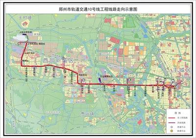 8月31日，滎陽市召開鄭州地鐵10號(hào)線滎陽段工程項(xiàng)目協(xié)調(diào)會(huì)。