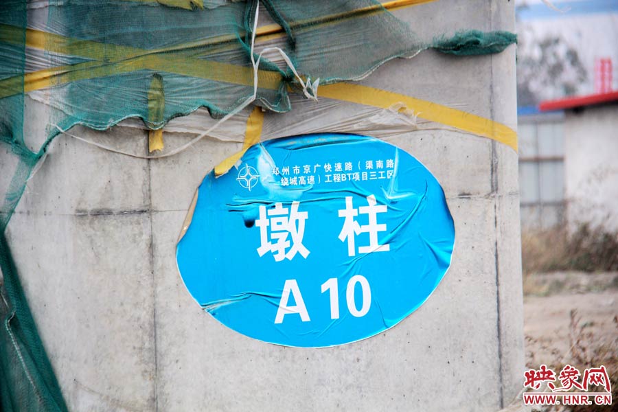 一些建設(shè)好的墩柱都標(biāo)有序號。