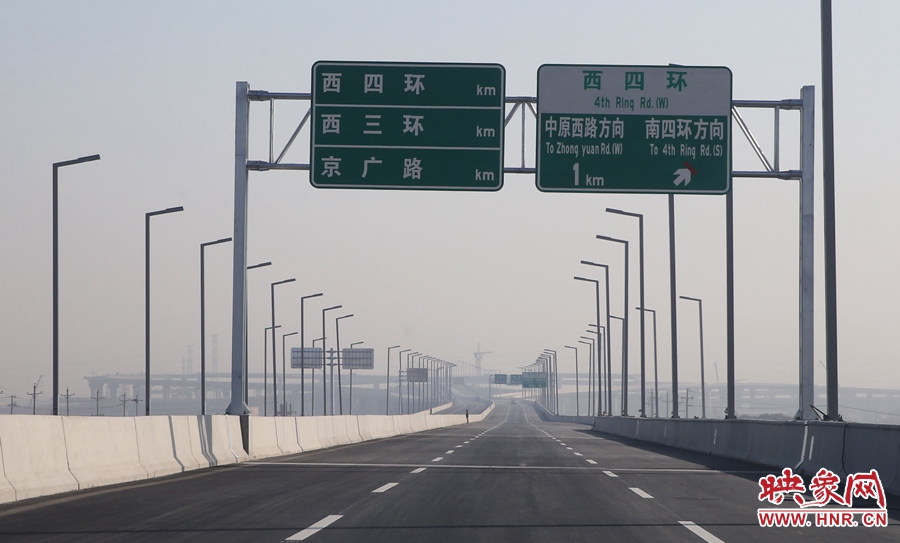 隴海高架往西三環(huán)、西四環(huán)、京廣路方向。